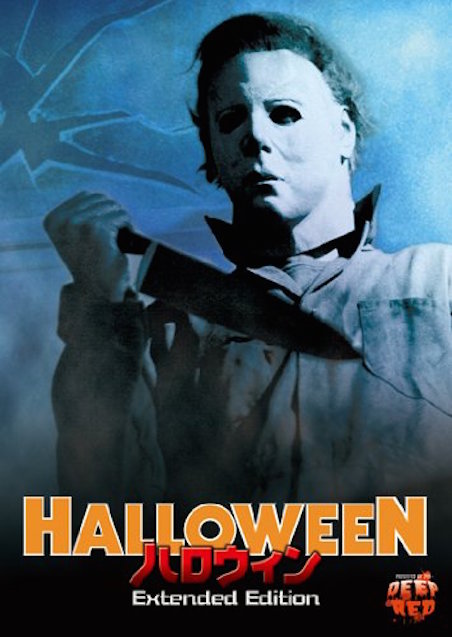 ハロウィン6 最後の戦い('95米)ホラー映画 ハロウィン6 最後の戦い : 作品情報・キャスト・あらすじ - 映画.com