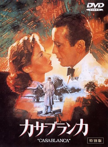 カサブランカ | 映画チケット予約なら映画ランド