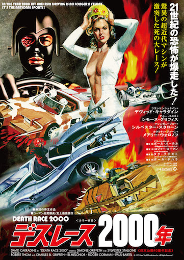 デス・レース2000年 ポスター