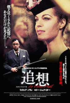 追想（1975） ポスター