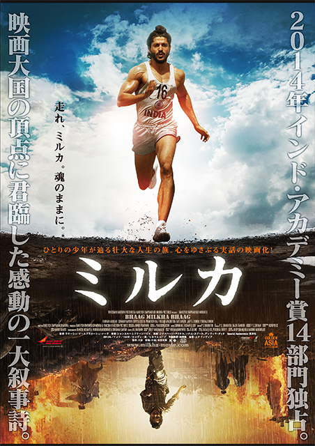 ミルカ ポスター