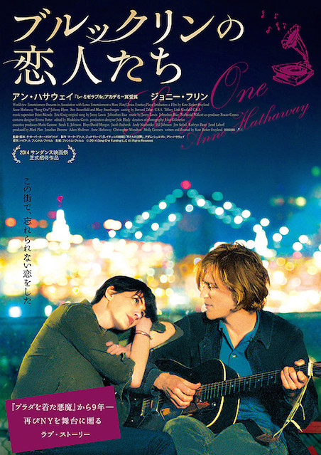 ブルックリンの恋人たち ポスター