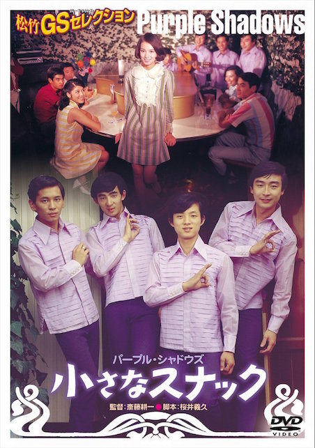 小さなスナック ポスター