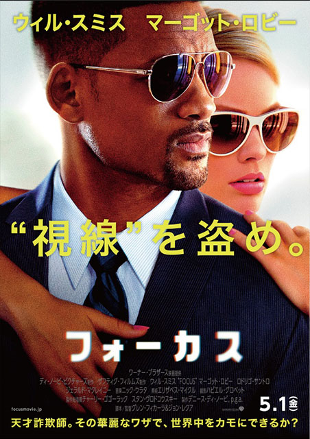 フォーカス ポスター