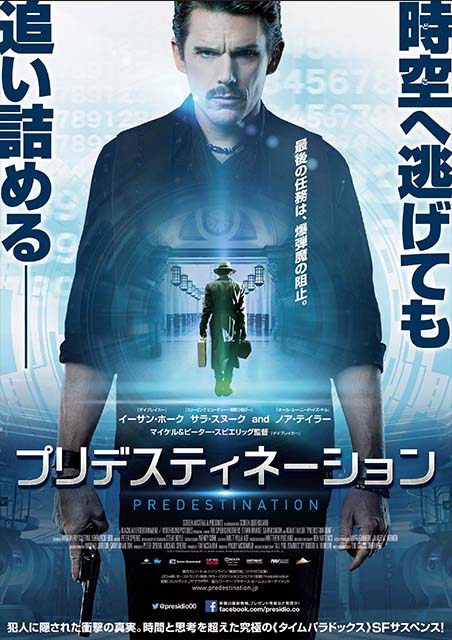 プリデスティネーション ポスター