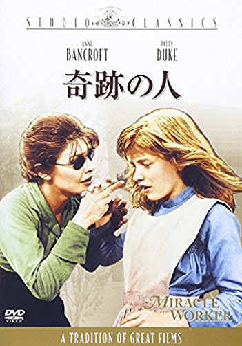 奇跡の人（1962） ポスター