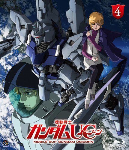 機動戦士ガンダムUC　episode 4　重力の井戸の底で ポスター