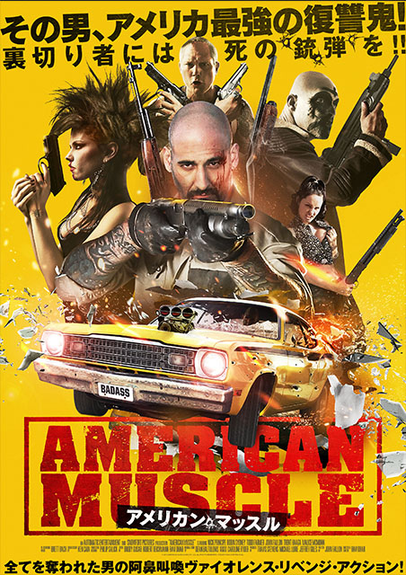 アメリカン・マッスル ポスター