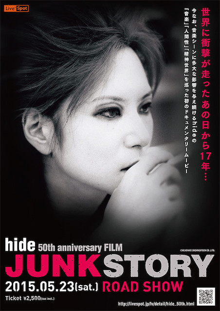 hide 50th anniversary FILM 「JUNK STORY」 ポスター