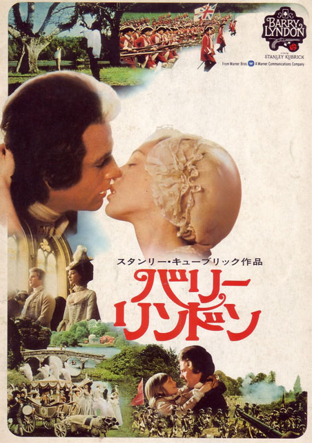 バリー・リンドン ポスター