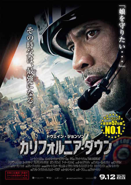 カリフォルニア・ダウン ポスター
