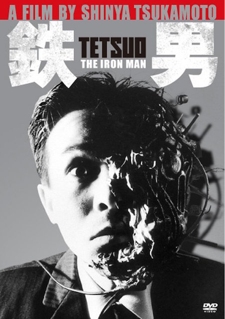 鉄男 | 映画チケット予約なら映画ランド
