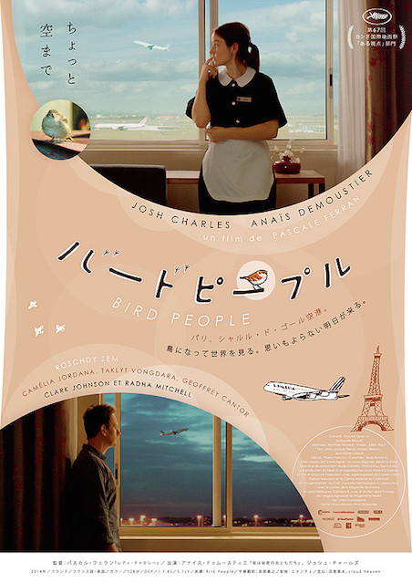 バードピープル ポスター