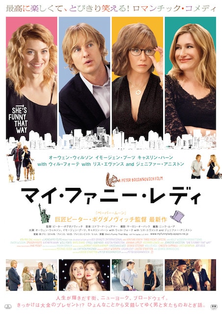 マイ・ファニー・レディ ポスター