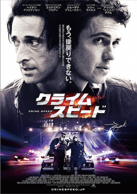 クライム・スピード ポスター
