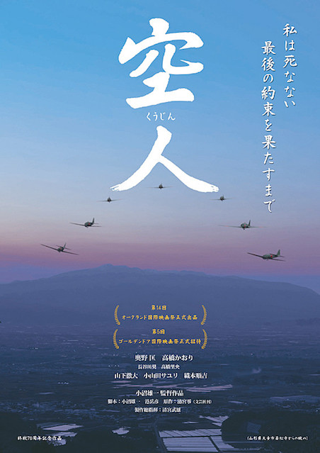 空人 ポスター