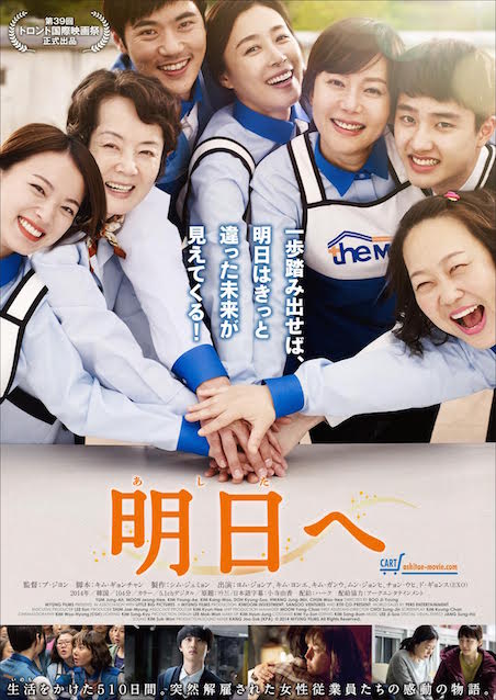 明日へ ポスター
