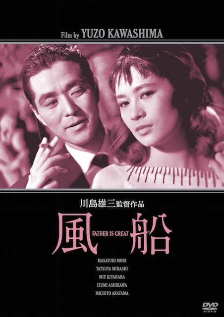 風船（1956） ポスター