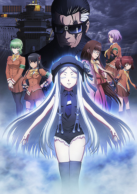劇場版 蒼き鋼のアルペジオ アルス・ノヴァ Cadenza ポスター