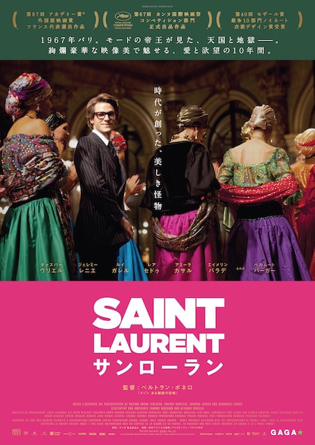 SAINT LAURENT サンローラン ポスター