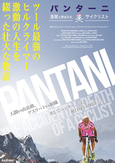 パンターニ　海賊と呼ばれたサイクリスト ポスター