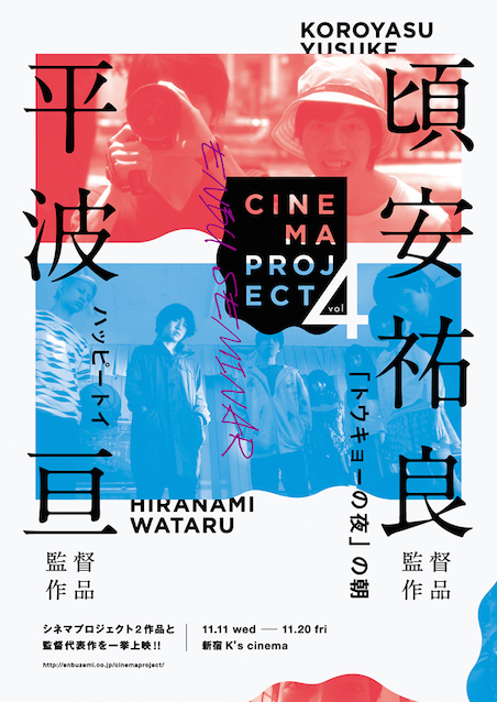 ハッピートイ ポスター