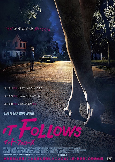 イット・フォローズ ポスター