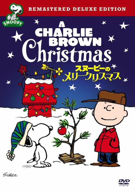 スヌーピーのメリークリスマス ポスター