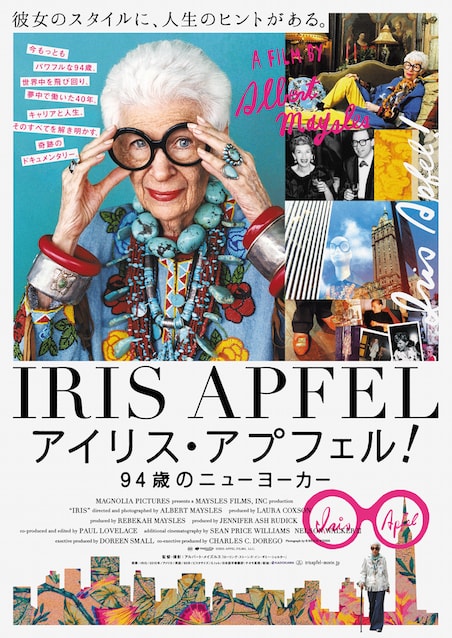 アイリス・アプフェル！94歳のニューヨーカー ポスター