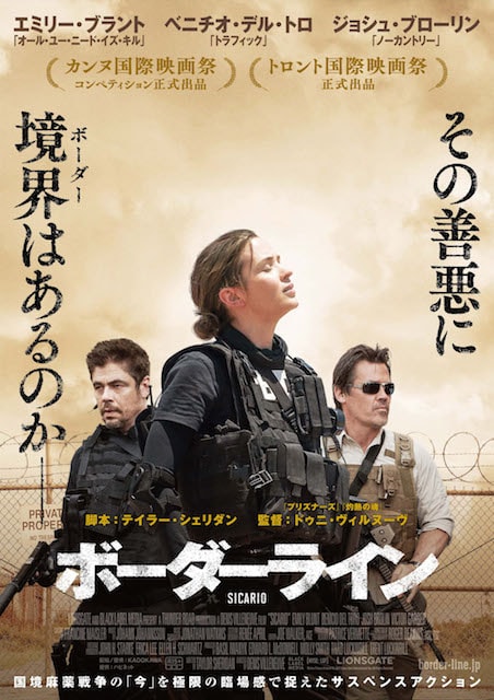 ボーダーライン（2016） ポスター