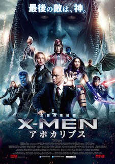 X-MEN： アポカリプス ポスター