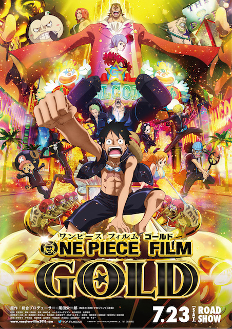 One Piece Film Gold ワンピースフィルムゴールド 映画チケット予約なら映画ランド