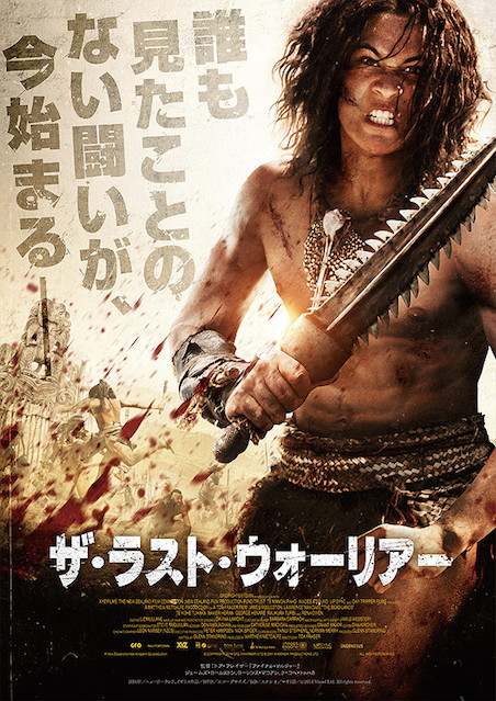 ザ・ラスト・ウォーリアー ポスター