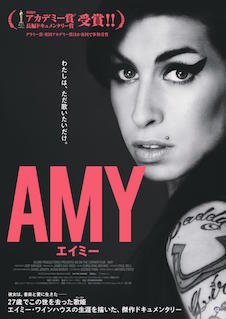 AMY エイミー ポスター