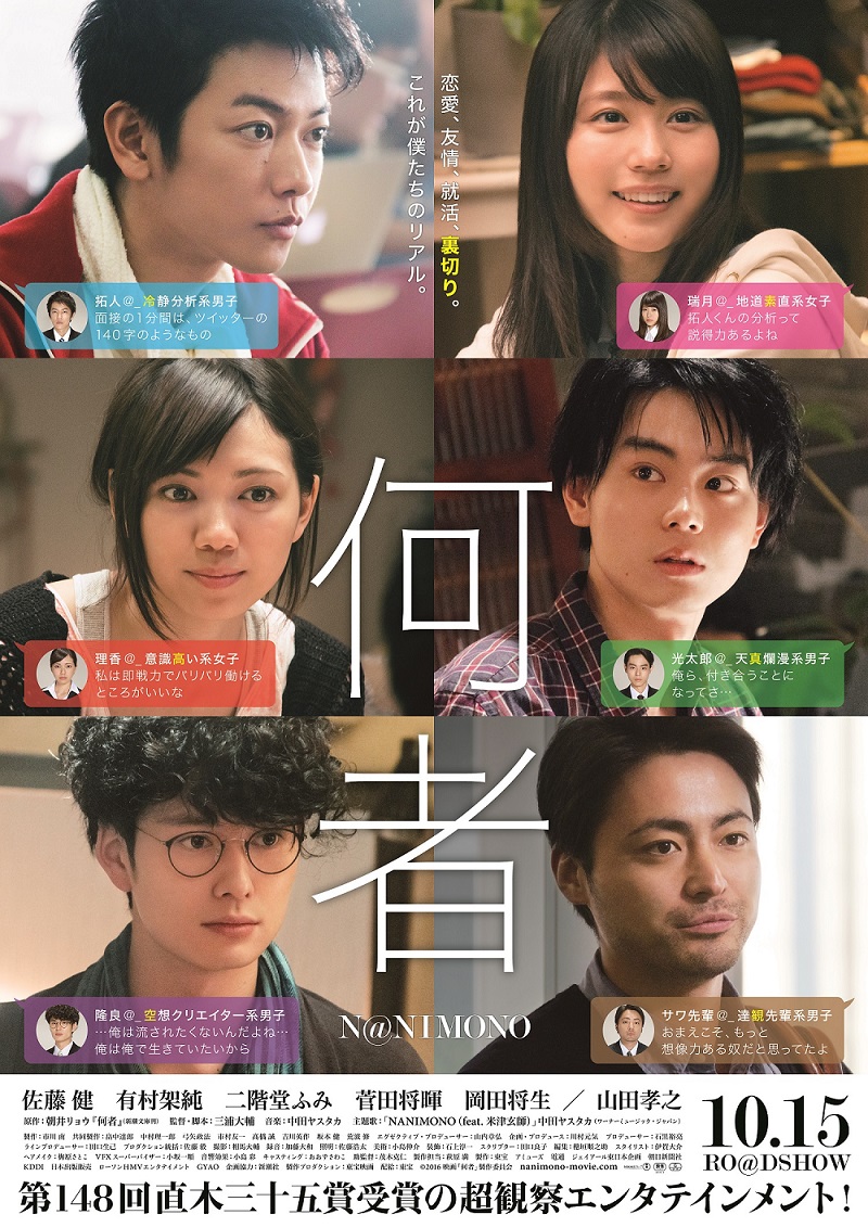 何者 ポスター