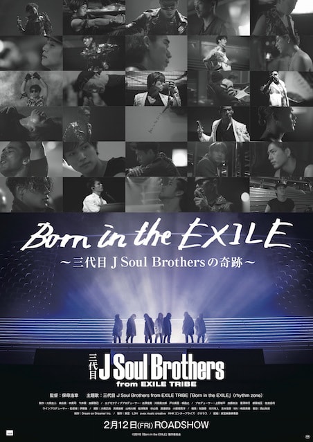 Born in the EXILE 三代目J Soul Brothersの奇跡 ポスター