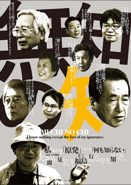 無知の知 ポスター