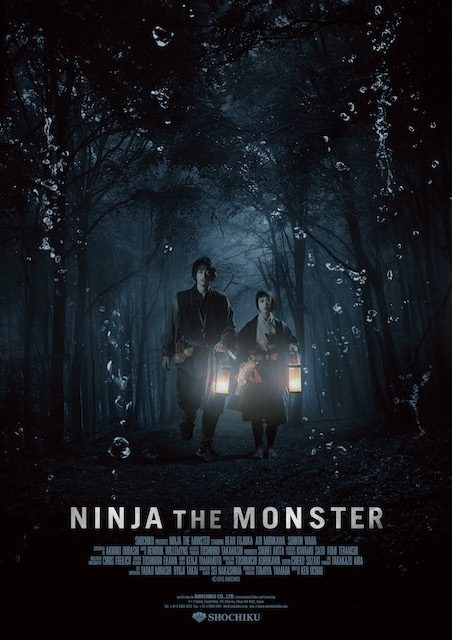 NINJA THE MONSTER ポスター