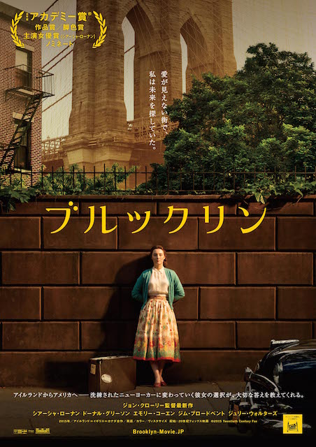 ブルックリン ポスター