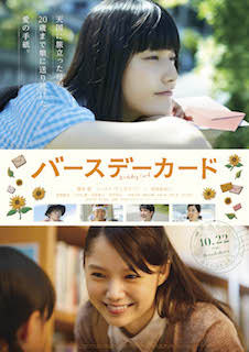 バースデーカード ポスター