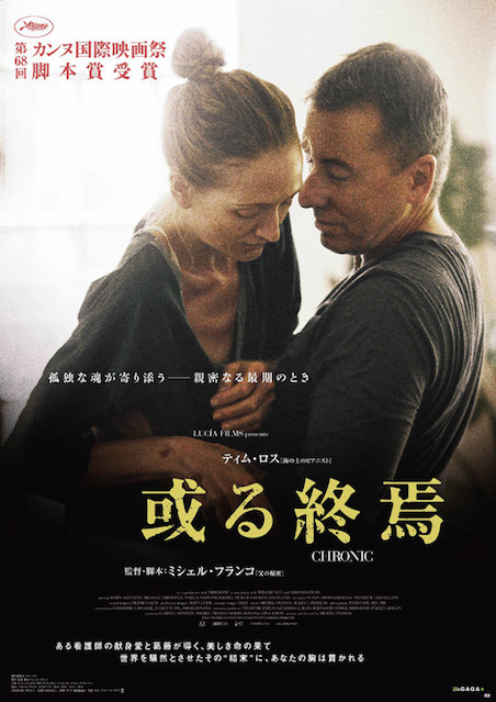 或る終焉 ポスター