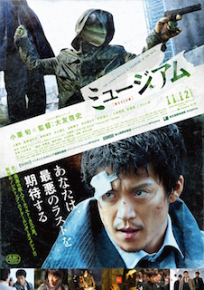 ミュージアム ポスター