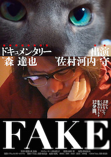 FAKE ポスター