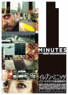 イレブン・ミニッツ ポスター