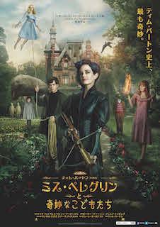 ミス・ペレグリンと奇妙なこどもたち ポスター