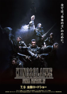 KINGSGLAIVE FINAL FANTASY XV（2016） ポスター