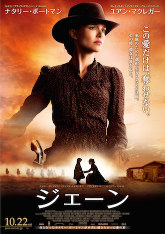 ジェーン ポスター
