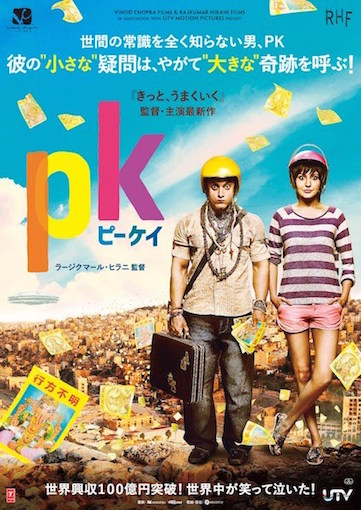 PK ピーケイ ポスター
