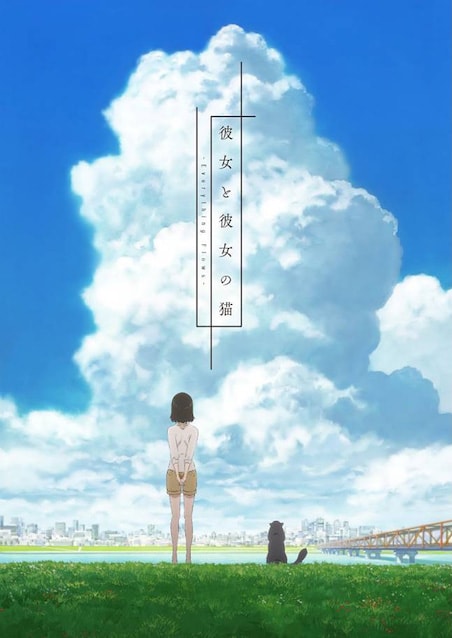 彼女と彼女の猫 Everything Flows ポスター