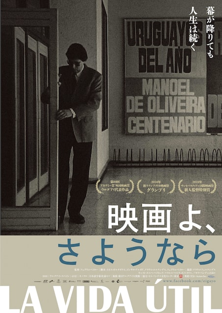 映画よ、さようなら ポスター